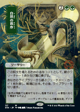 Natural Order (Japanese) [Strixhaven: School of Mages Mystical Archive] | Shuffle n Cut Hobbies & Games