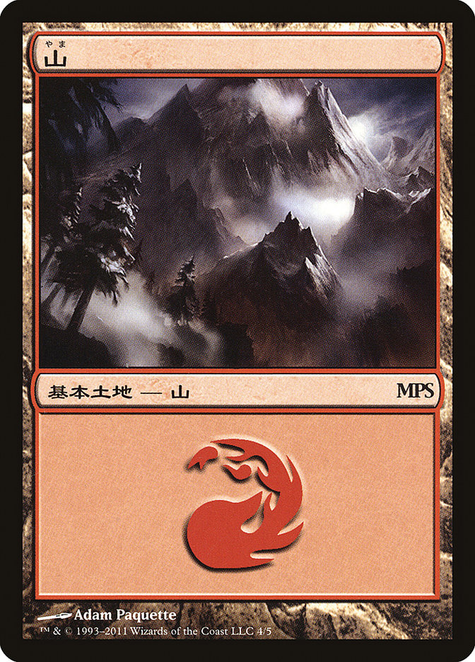 Mountain - Innistrad Cycle [Magic Premiere Shop 2011] | Shuffle n Cut Hobbies & Games
