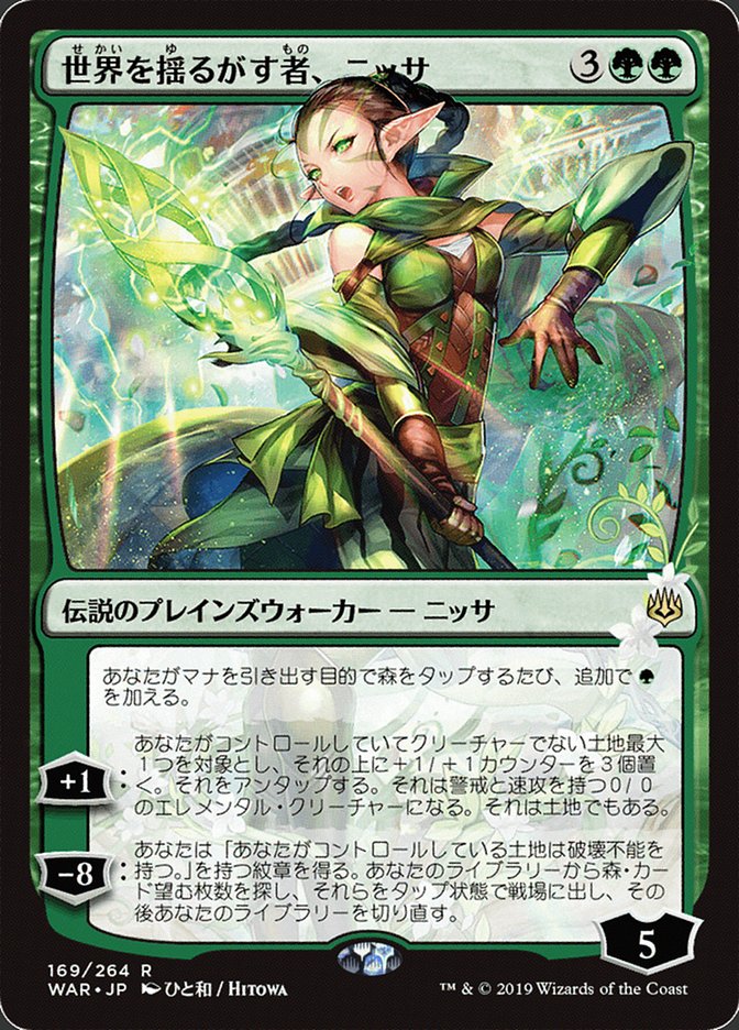 Nissa, Who Shakes the World (Japanese Alternate Art) [War of the Spark] | Shuffle n Cut Hobbies & Games