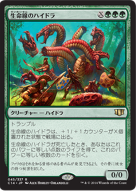 Lifeblood Hydra (JAP)[Commander 2014] | Shuffle n Cut Hobbies & Games