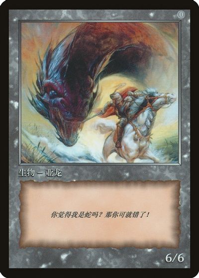 Wurm Token [JingHe Age Tokens] | Shuffle n Cut Hobbies & Games