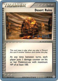 Desert Ruins (88/101) (Magma Spirit - Tsuguyoshi Yamato) [World Championships 2004] | Shuffle n Cut Hobbies & Games