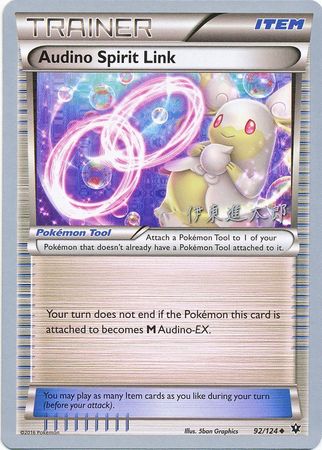 Audino Spirit Link (92/124) (Magical Symphony - Shintaro Ito) [World Championships 2016] | Shuffle n Cut Hobbies & Games