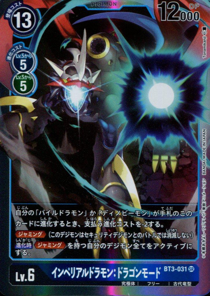 BT3-031: Imperialdramon Dragon Mode | Shuffle n Cut Hobbies & Games
