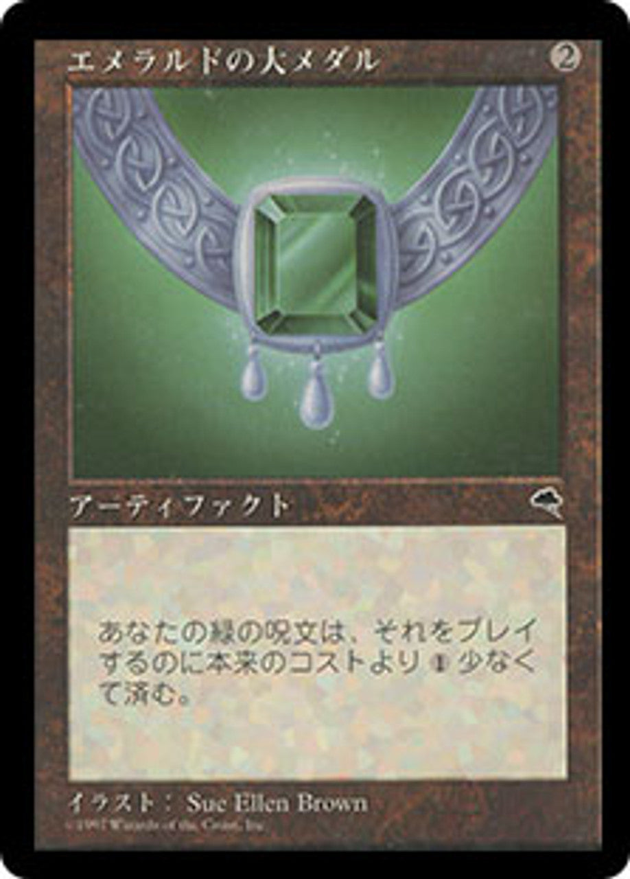 Emerald Medallion (JAP)[Tempest] | Shuffle n Cut Hobbies & Games