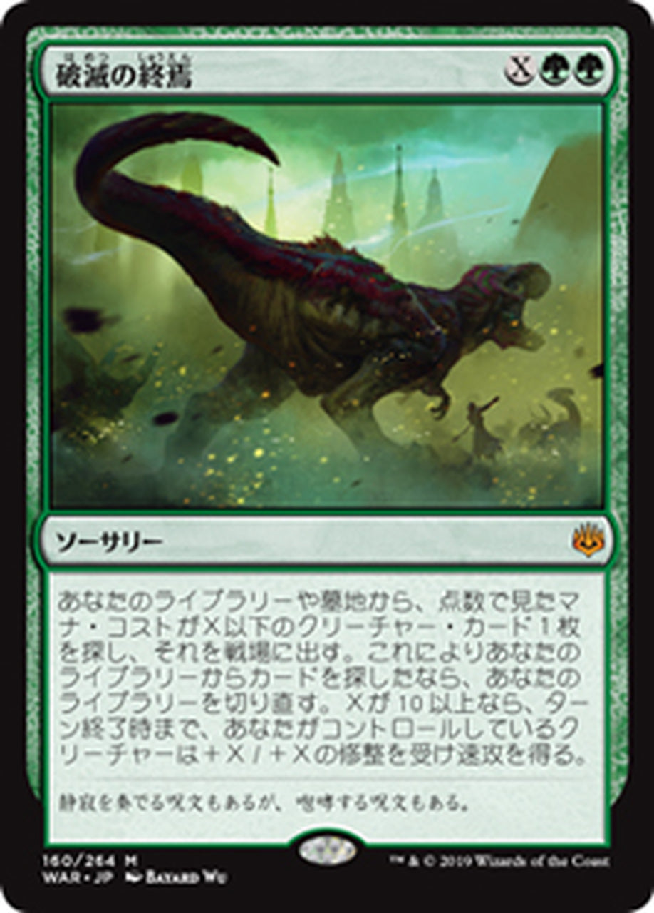 Finale of Devastation (JAP) [War of the Spark] | Shuffle n Cut Hobbies & Games
