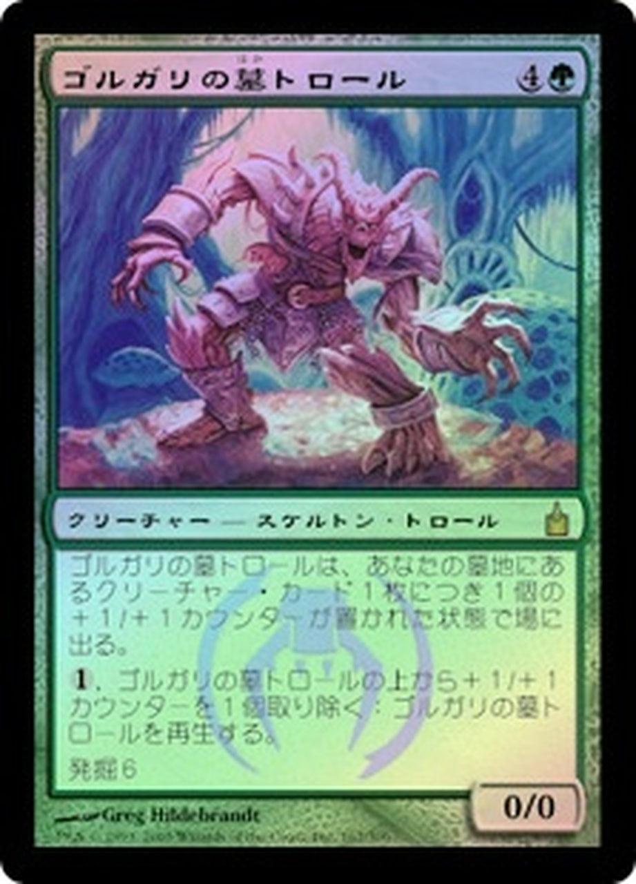 Golgari Grave-Troll (JAP) [Duel Decks: Izzet vs. Golgari] | Shuffle n Cut Hobbies & Games