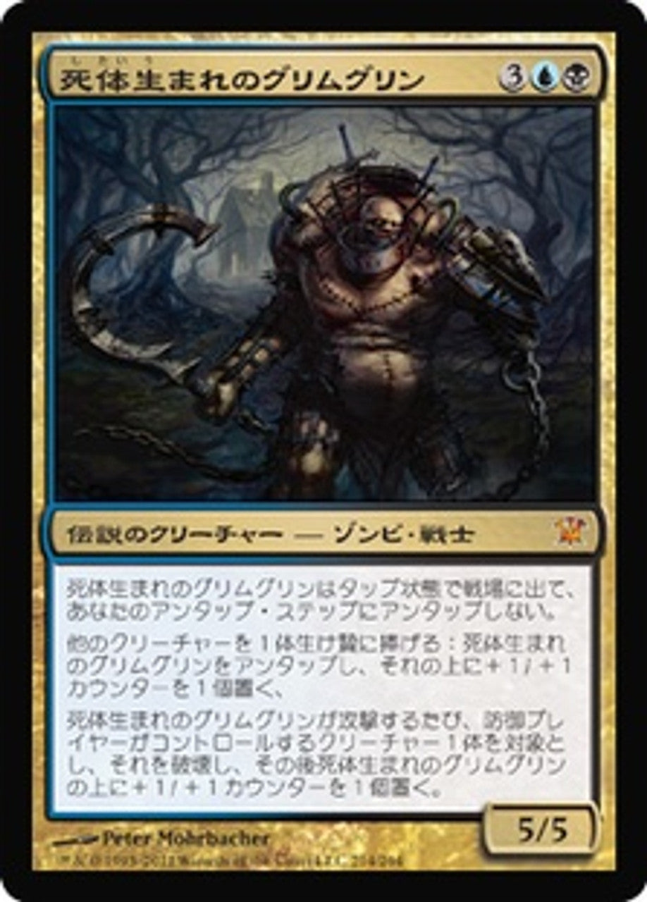 Grimgrin, Corpse-Born (JAP) [Innistrad] | Shuffle n Cut Hobbies & Games