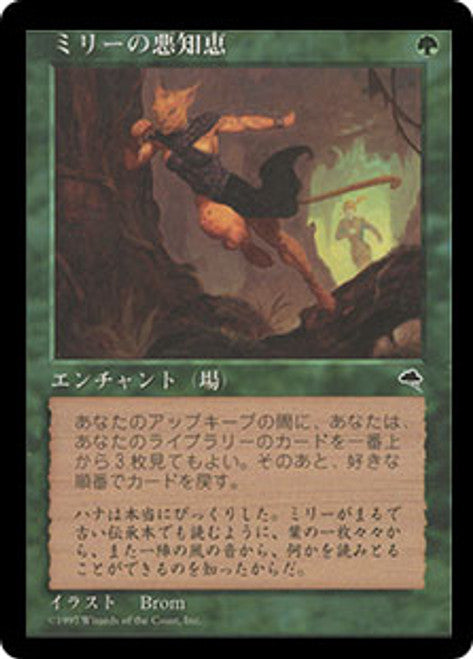Mirri's Guile (JAP) [Tempest] | Shuffle n Cut Hobbies & Games