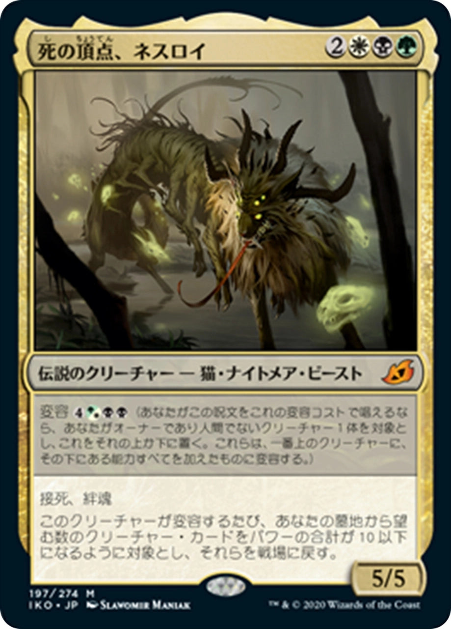 Nethroi, Apex of Death (JAP) [Ikoria: Lair of Behemoths] | Shuffle n Cut Hobbies & Games