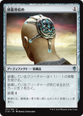 Skullclamp (JAP) [Commander 2014]