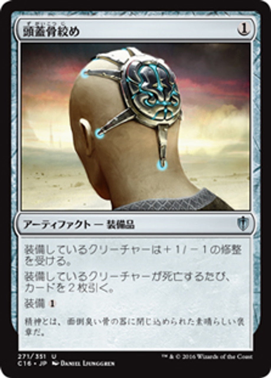 Skullclamp (JAP) [Commander 2014]