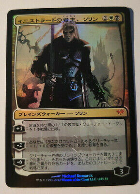 Sorin, Lord of Innistrad (JAP) [Dark Ascension] | Shuffle n Cut Hobbies & Games