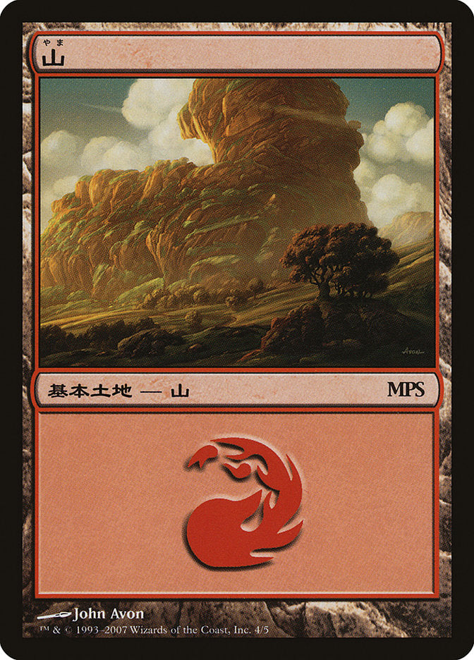 Mountain - Lorwyn Cycle [Magic Premiere Shop 2007] | Shuffle n Cut Hobbies & Games