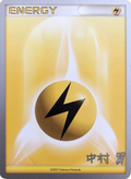 Lightning Energy (Crowned Tiger - Tsubasa Nakamura) [World Championships 2009]