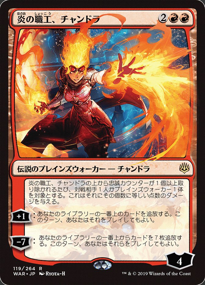 Chandra, Fire Artisan (Japanese Alternate Art) [War of the Spark] | Shuffle n Cut Hobbies & Games
