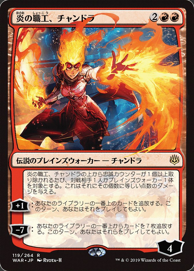 Chandra, Fire Artisan (Japanese Alternate Art) [War of the Spark] | Shuffle n Cut Hobbies & Games