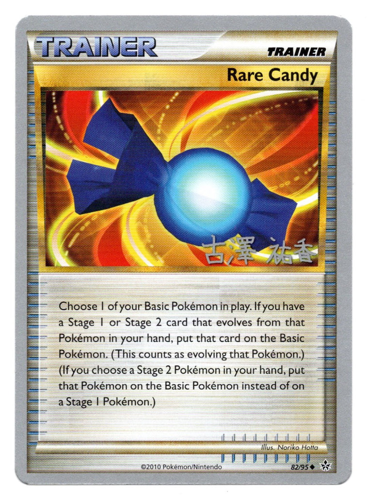 Rare Candy (82/95) (Power Cottonweed - Yuka Furusawa) [World Championships 2010] | Shuffle n Cut Hobbies & Games