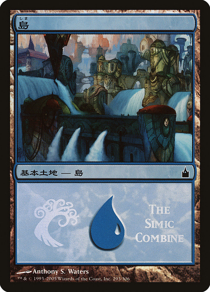 Island - Simic Combine [Magic Premiere Shop 2005] | Shuffle n Cut Hobbies & Games