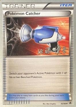 Pokemon Catcher (95/98) (Ultimate Team Plasma - Yugo Sato) [World Championships 2013] | Shuffle n Cut Hobbies & Games