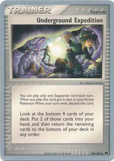 Underground Expedition (140/144) (Magma Spirit - Tsuguyoshi Yamato) [World Championships 2004] | Shuffle n Cut Hobbies & Games