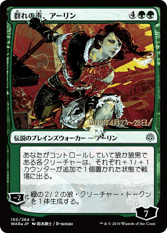 Arlinn, Voice of the Pack (Japanese Alternate Art) [War of the Spark Promos] | Shuffle n Cut Hobbies & Games