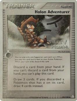 Holon Adventurer (85/110) (Flyvees - Jun Hasebe) [World Championships 2007] | Shuffle n Cut Hobbies & Games