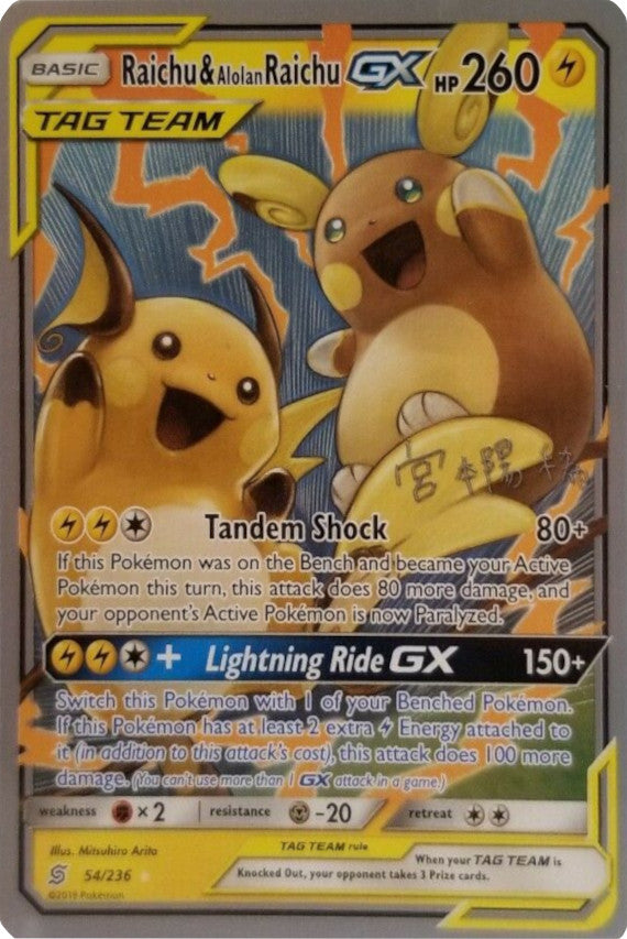 Raichu & Alolan Raichu (54/236) (Pikarom Judge - Haruki Miyamoto) [World Championships 2019] | Shuffle n Cut Hobbies & Games