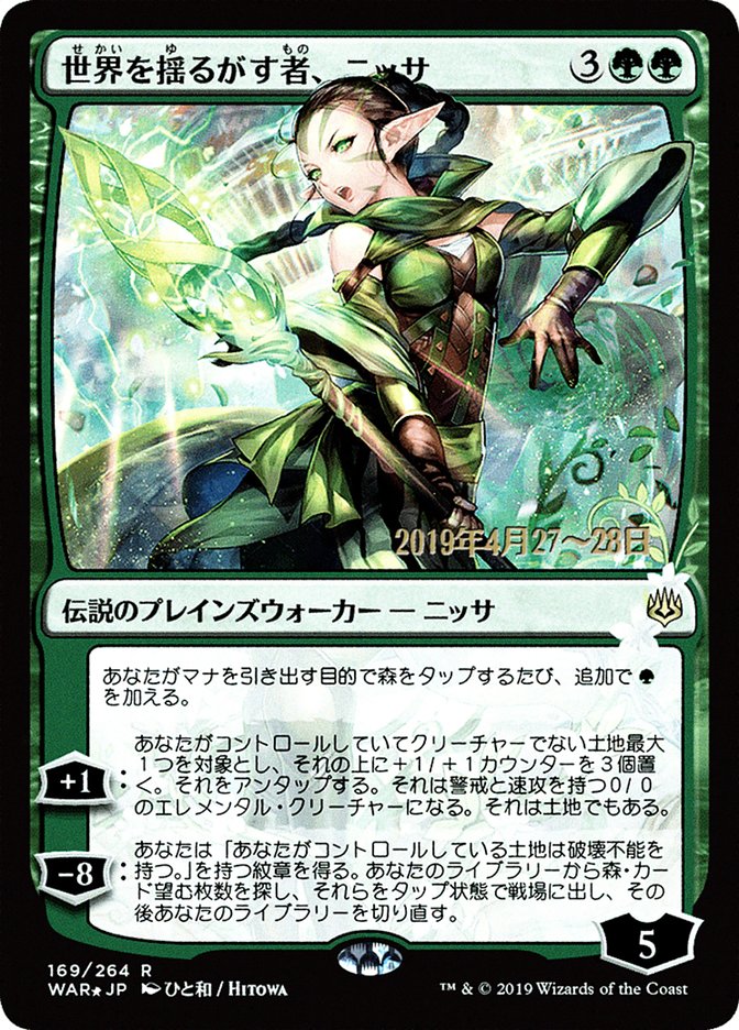 Nissa, Who Shakes the World (Japanese Alternate Art) [War of the Spark Promos] | Shuffle n Cut Hobbies & Games