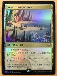 Raugrin Triome [Ikoria: Lair of Behemoths Japanese] | Shuffle n Cut Hobbies & Games