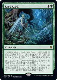 Once Upon a Time (JAP) [Throne of Eldraine] | Shuffle n Cut Hobbies & Games