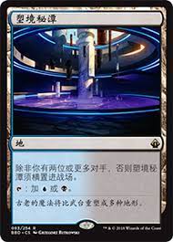 Morphic Pool [Battlebond - CHN] | Shuffle n Cut Hobbies & Games