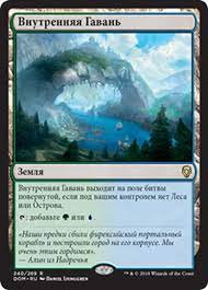 Hinterland Harbor (RUS) [Dominaria] | Shuffle n Cut Hobbies & Games