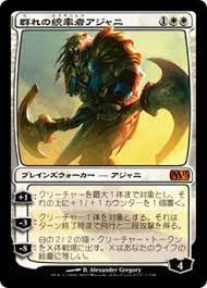 Ajani, Caller of the Pride (JAP) [Magic 2013] | Shuffle n Cut Hobbies & Games