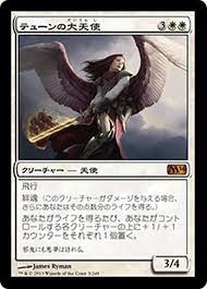Archangel of Thune [Magic 2014 - Japanese] | Shuffle n Cut Hobbies & Games