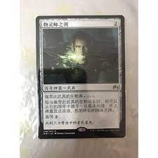 Sword of the Animist (CHN) [Magic Origins] | Shuffle n Cut Hobbies & Games