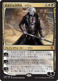 Sorin, Solemn Visitor (JAP) [Khans of Tarkir] | Shuffle n Cut Hobbies & Games