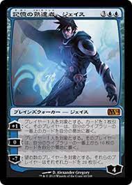 Jace, Memory Adept (JAP) [Magic 2013] | Shuffle n Cut Hobbies & Games