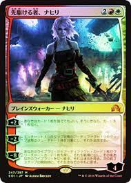 Nahiri, the Harbinger (JAP) [Shadows over Innistrad] | Shuffle n Cut Hobbies & Games