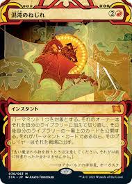 Chaos Warp (Japanese Etched Foil) [Strixhaven Mystical Archive] | Shuffle n Cut Hobbies & Games