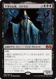 Mikaeus, the Unhallowed (JAP) [Dark Ascension] | Shuffle n Cut Hobbies & Games