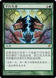 Parallel Lives [Innistrad] (CHN) | Shuffle n Cut Hobbies & Games