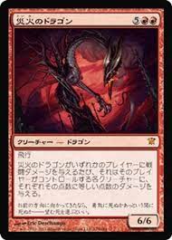 Balefire Dragon (JAP) [Innistrad] | Shuffle n Cut Hobbies & Games