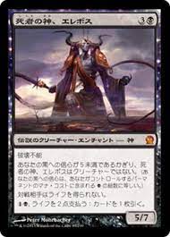 Erebos, God of the Dead (JAP) [Theros] | Shuffle n Cut Hobbies & Games