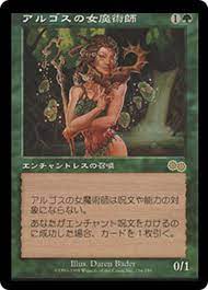 Argothian Enchantress (JAP) [Urza's Saga] | Shuffle n Cut Hobbies & Games