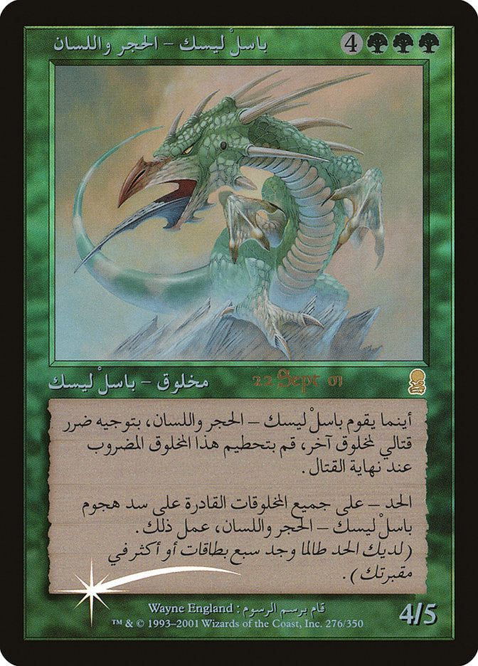Stone-Tongue Basilisk [Odyssey Promos] | Shuffle n Cut Hobbies & Games