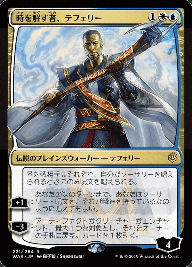 Teferi, Time Raveler (Japanese Alternate Art) [War of the Spark] | Shuffle n Cut Hobbies & Games