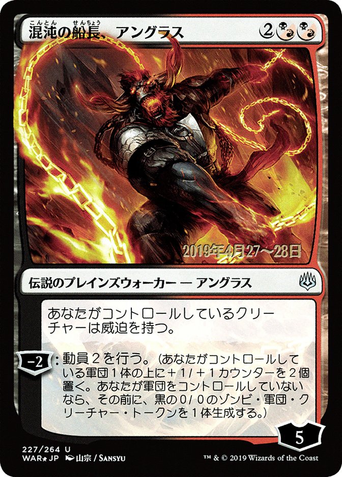 Angrath, Captain of Chaos (Japanese Alternate Art) [War of the Spark Promos] | Shuffle n Cut Hobbies & Games