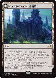 Westvale Abbey (JAP) [Shadows over Innistrad] | Shuffle n Cut Hobbies & Games