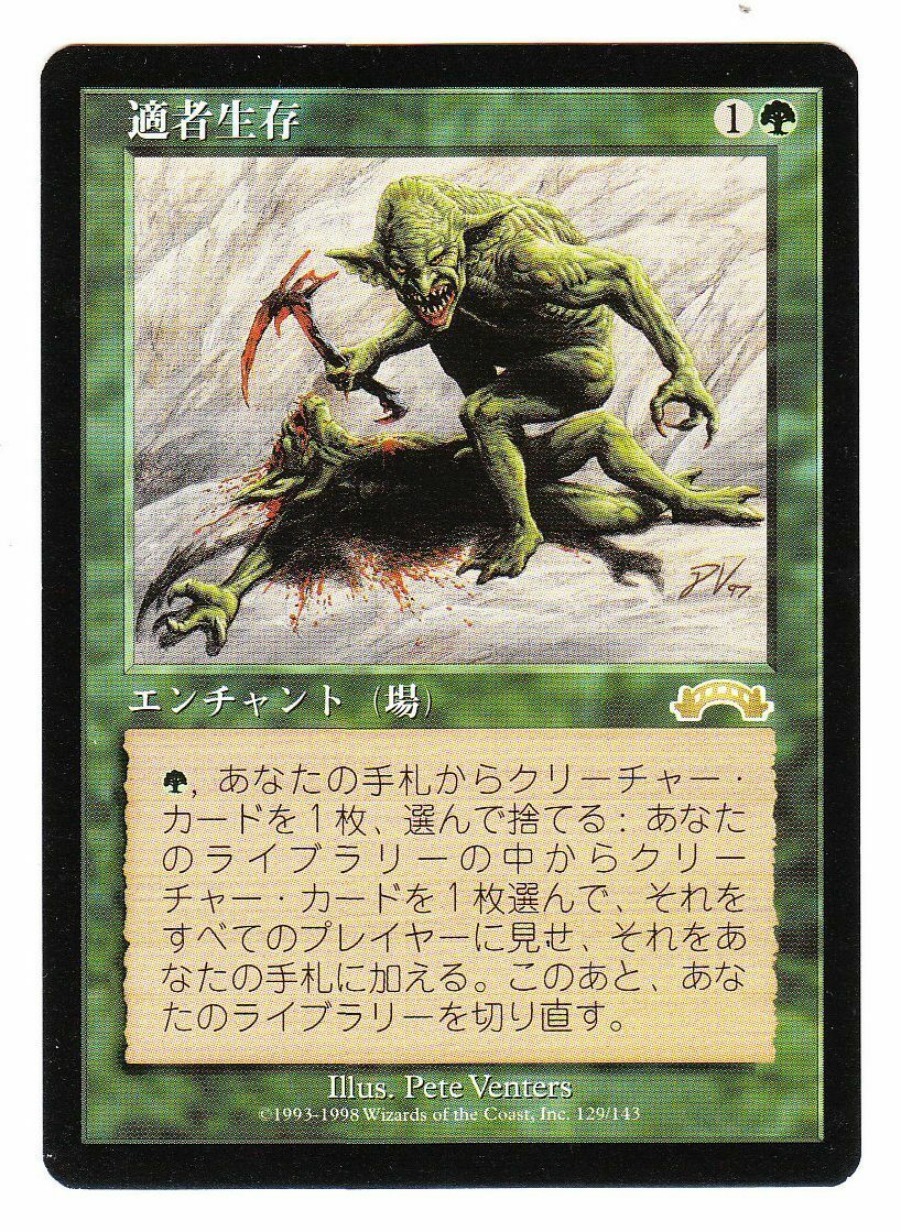 Survival of the Fittest [Exodus-JPN] | Shuffle n Cut Hobbies & Games